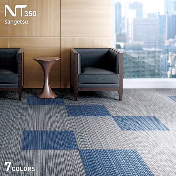 DIY RESTA リスタ 新生活 爆買 サンプル タイルカーペット サンゲツ カーペットタイル サンゲツタイルカーペット パネルカーペット タイルマット sangetsu 床材 バラ売り ばら売り タイルカーペット50*50 タイルカーペ...