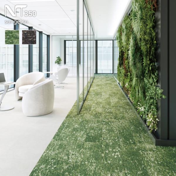 DIY RESTA リスタ 新生活 爆買 サンプル タイルカーペット サンゲツ カーペットタイル サンゲツタイルカーペット パネルカーペット タイルマット sangetsu 床材 バラ売り ばら売り 250mm×1000mm 250×100...