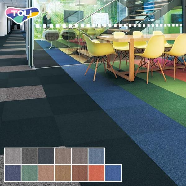 DIY RESTA リスタ 新生活 爆買 bizゼロ便 サンプル タイルカーペット 東リ カーペットタイル 東リタイルカーペット パネルカーペット タイルマット toli 床材 バラ売り ばら売り 制電 タイルカーペット50*50 タイルカ...