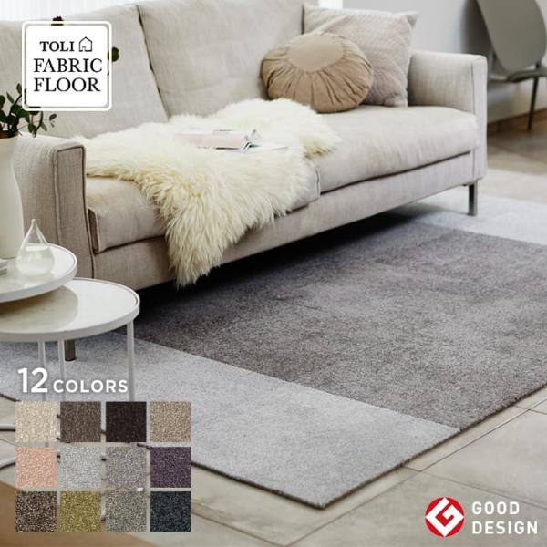 DIY RESTA リスタ 新生活 爆買 bizゼロ便 サンプル タイルカーペット 東リ カーペットタイル 東リタイルカーペット パネルカーペット タイルマット 洗えるタイルカーペット ジョイントマット ジョイントカーペット ラグ toli...