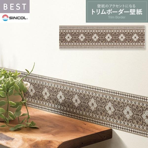トリム ボーダー壁紙の通販 価格比較 価格 Com