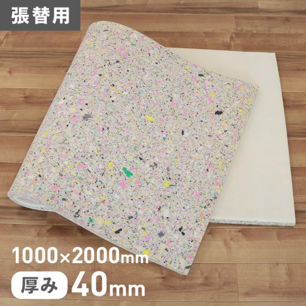 ウレタン 即日発送 クッション材 張替用ウレタン 厚手タイプ 1000 00mm 厚み40mm Sb 00 40 Buyee 日本代购平台 产品购物网站大全 Buyee一站式代购 Bot Online