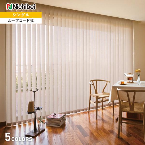 いよいよ人気ブランド バーチカルブラインド 縦型ブラインド ホワイト