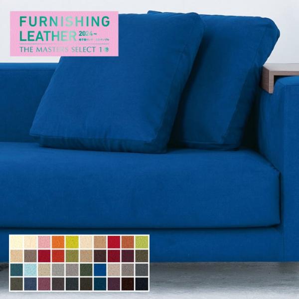 DIY RESTA リスタ 新生活 爆買 サンプル 椅子張り生地 生地 椅子張替え生地 椅子張り替え生地 SINCOL シンコールレザー フェイクレザー ビニールレザー 合皮 伸縮 抗ウィルス PVCレザー レザー 合成皮革 ウォッシャブル...