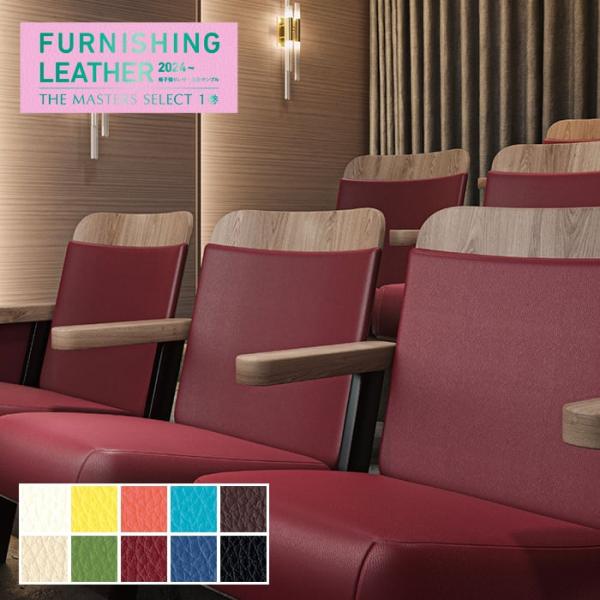 DIY RESTA リスタ 新生活 爆買 サンプル 椅子張り生地 生地 椅子張替え生地 椅子張り替え生地 SINCOL シンコールレザー フェイクレザー ビニールレザー 合皮 伸縮 抗ウィルス PVCレザー レザー 合成皮革 JABIA 自...