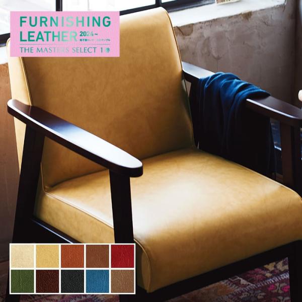 DIY RESTA リスタ 新生活 爆買 サンプル 椅子張り生地 生地 椅子張替え生地 椅子張り替え生地 SINCOL シンコールレザー フェイクレザー ビニールレザー 合皮 伸縮 抗ウィルス PVCレザー レザー 合成皮革 JABIA 自...