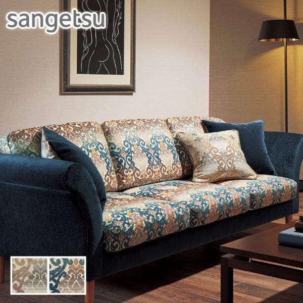 DIY RESTA リスタ 新生活 爆買 サンプル SANGETSU 椅子の張り替え 椅子生地 イス生地 貼替え 椅子張替え いす生地 車 内装 ソファ 小物 リメイク ウォッシャブル【商品説明】サンゲツ「フレンキシェ」。グラデーション表現...