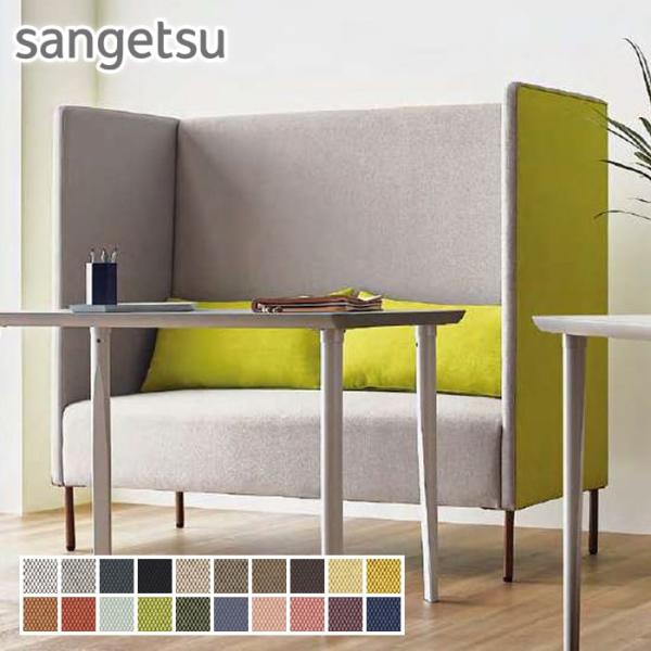 DIY RESTA リスタ 新生活 爆買 サンプル SANGETSU 椅子の張り替え 椅子生地 イス生地 貼替え 椅子張替え いす生地 車 内装 ソファ 小物 リメイク 自動車難燃 ウォッシャブル【商品説明】サンゲツ「カラーナナコ」。ななこ...