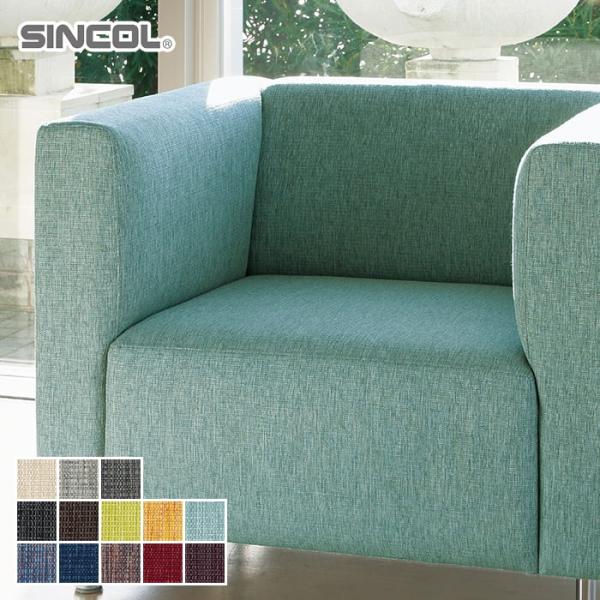 DIY RESTA リスタ 新生活 爆買 サンプル 椅子張り生地 椅子張り替え 椅子張替え 生地 椅子張替え生地 椅子張り替え生地 布 ソファー ファブリック テキスタイル 布 椅子の張り替え 椅子生地 イス生地 SINCOL シンコール ...