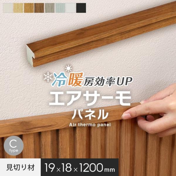 DIY RESTA リスタ 新生活 爆買 壁面パネル 壁パネル リブパネル 腰壁パネル 壁材 断熱 結露対策 冷気対策 リフォーム 壁面 断熱パネル 断熱材 貼るだけ 後付け 木目 木目柄 軽量 壁面装飾 ウォールパネル DIY おしゃれ ...