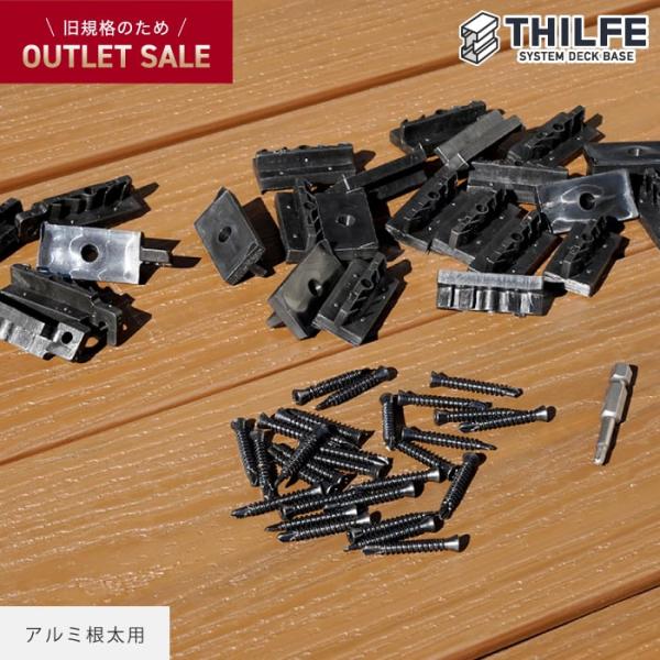 DIY RESTA リスタ 新生活 爆買 人工木ウッドデッキ ルチアウッド ルチア・ウッド ウッドデッキ施工 デッキ材 ウッドデッキDIY 床板固定 留め金具 止め金具 間接ビス 固定ビス【商品説明】旧RESIN WOOD規格の固定クリップ...