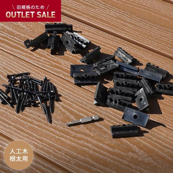 DIY RESTA リスタ 新生活 爆買 人工木ウッドデッキ ルチアウッド ルチア・ウッド ウッドデッキ施工 デッキ材 ウッドデッキDIY 床板固定 留め金具 止め金具 間接ビス 固定ビス【商品説明】旧RESIN WOOD規格の固定クリップ...