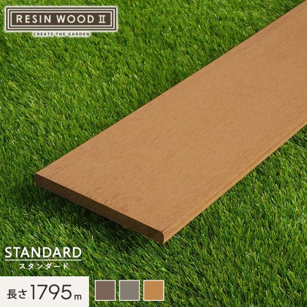 DIY RESTA リスタ 新生活 爆買 レジンウッド RESIN WOOD 人工木デッキ 樹脂デッキ ウッドデッキ材 人工木 ホワイト 床材 デッキ材 高品質 防カビ UV 耐水 ウッドデッキdiy 格安 激安 腐らない 色褪せにくい 色...