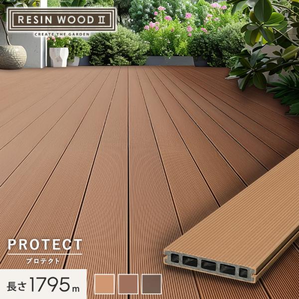 DIY RESTA リスタ 新生活 爆買 サンプル レジンウッド RESIN WOOD 人工木デッキ 樹脂デッキ ウッドデッキ材 人工木材 床材 ウッドデッキdiy 格安 激安 腐らない 色褪せにくい 色あせにくい 有料サンプル 木製デッキ...