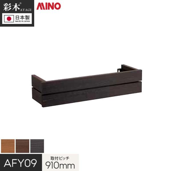 DIY RESTA リスタ 新生活 爆買 フラワーBOX 後付け 新築 外壁 装飾 プランター 窓 MINO 彩木 ウインドウボックス 窓際 窓辺 窓まわり ハンギングプランター ウインドウプランター 人工木材 人工木【商品説明】素朴な木の...