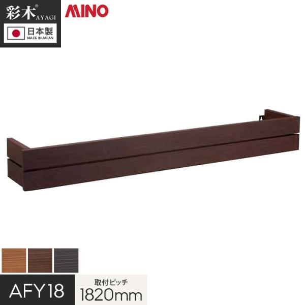 DIY RESTA リスタ 新生活 爆買 フラワーBOX 後付け 新築 外壁 装飾 プランター 窓 MINO 彩木 ウインドウボックス 窓際 窓辺 窓まわり ハンギングプランター ウインドウプランター 人工木材 人工木【商品説明】素朴な木の...