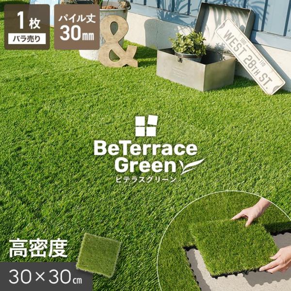 DIY RESTA リスタ 新生活 爆買 人工芝 人口芝 芝 ジョイント タイル パネル ベランダ 人工芝マット ジョイント式 リアル人工芝 ベランダ用 バルコニー 置くだけ 簡単 ジョイント人工芝 人工芝タイル デッキパネル ジョイントデ...