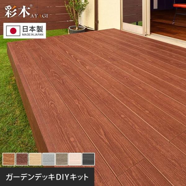 木材 10 ウッドデッキの人気商品 通販 価格比較 価格 Com