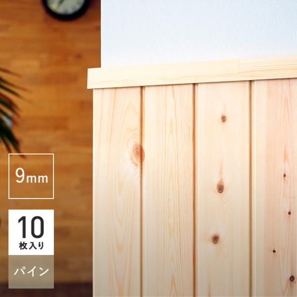 羽目板パイン材壁用羽目板無塗装目透かし加工9mm厚 10枚入り Sym Hameita P 9 Buyee Buyee 提供一站式最全面最專業現地yahoo Japan拍賣代bid代拍代購服務