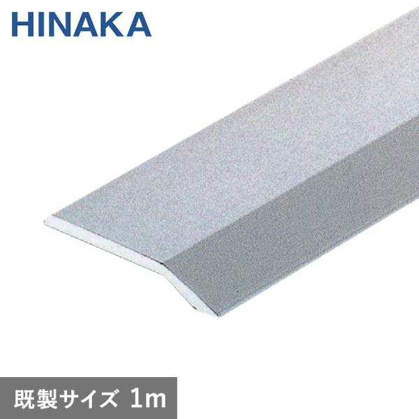 床金物 じゅうたん押え 床 見切り材 への字 アルミ シルバー D301 穴有り 既製サイズ 1m 対応厚み 2 6mm D301h K 1 Buyee Servis Zakupok Tretim Licom Buyee Pokupajte Iz Yaponii