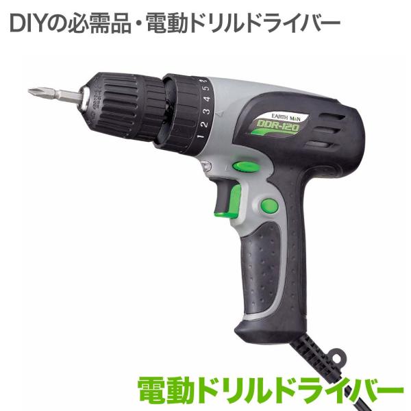 高儀 EARTH MAN AC100V ドリル&amp;ドライバー DDR-120 g6bh9ry Amazon | 高儀 AC100V ドリル&ドライバー DDR-120 EARTH MAN 穴あけ