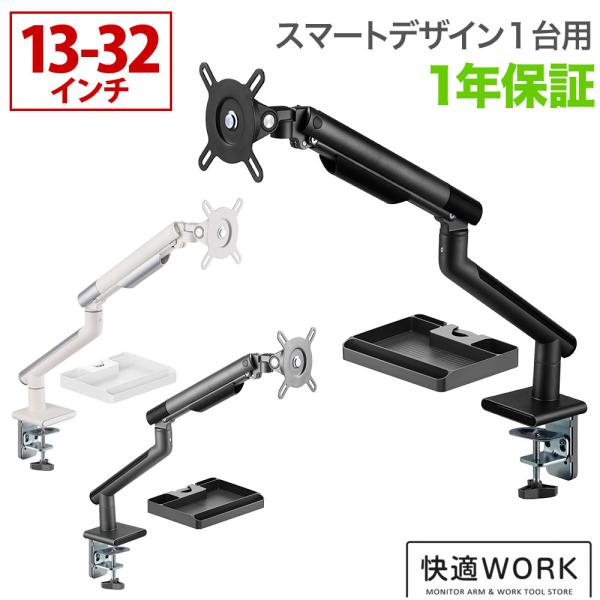 デュアルモニターアーム - トレイ付き、多角度調節可能、13-32インチ デュアルモニターアーム - トレイ付き、多角度調節可能、13-32