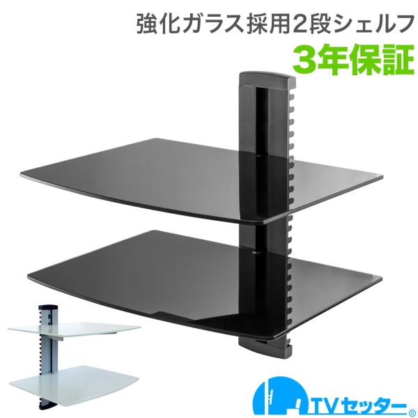 [Release date: April 14, 2021]壁掛けシェルフ 棚 2段タイプ TVセッターシェルフ PL122壁掛けテレビと相性抜群！テレビ周辺機器をタップリ収納可能な2段タイプ！【商品特徴】・テレビと一緒に周辺機器も壁掛けに...