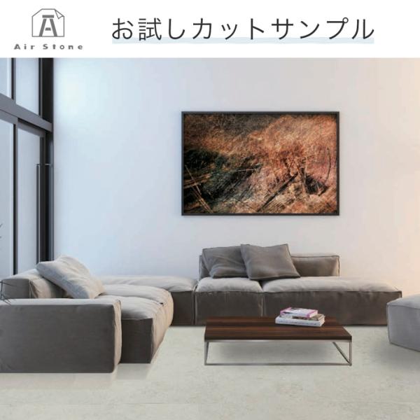 （メール便/サンプル） Air Stone/エアストーン （5color）