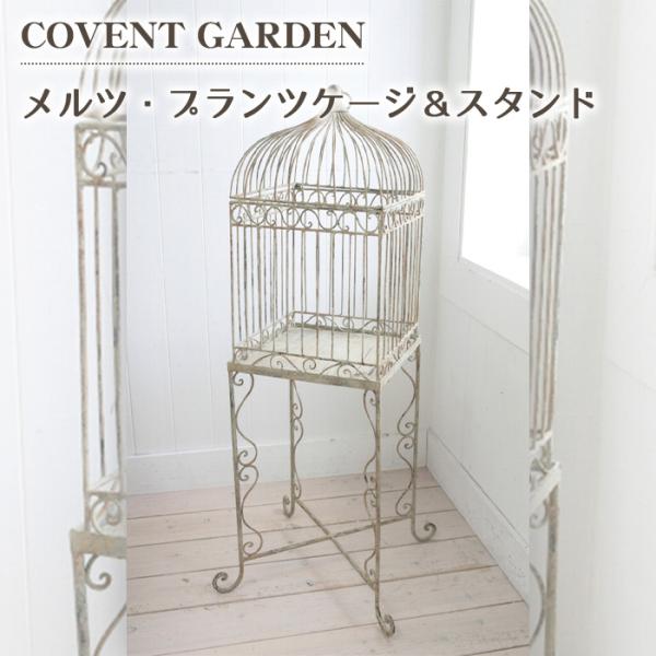 鳥 ケージ インテリア 家具の人気商品 通販 価格比較 価格 Com