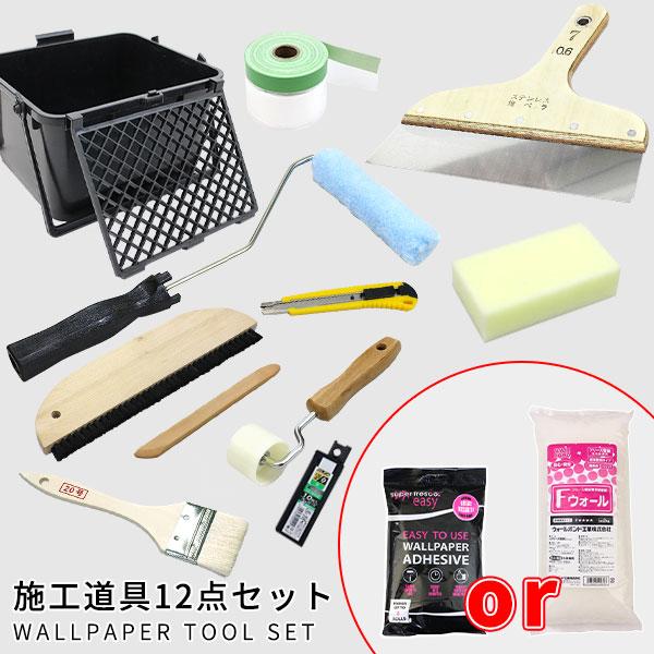施工道具12点セット のり含む 賃貸ok Super Fresco Easy 粉のり ローラー 地ベラ 竹べら 撫ぜハケ ハケ5cm ジョイントローラー カッター スポンジ Douguset かべがみ革命 通販 Yahoo ショッピング