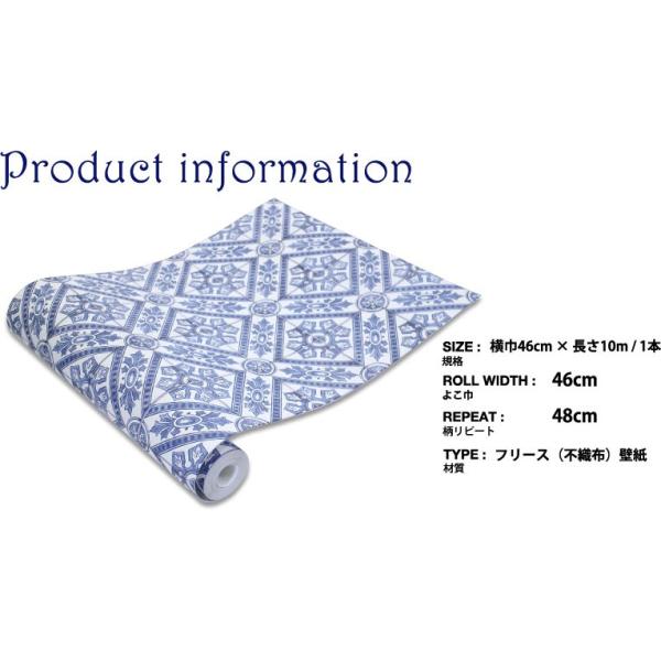 人気no 1 壁紙 はがせる 賃貸ok フリース壁紙 貼ってはがせる壁紙 ヴィンテージタイル アンティーク タイル柄 ブルー レトロ モロッコ Diy リアル おしゃれ 保証書付