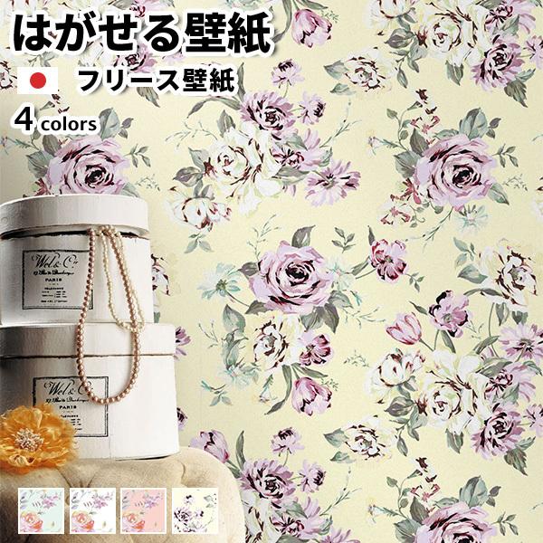 人気商品は 全4色 パステル バラ 花柄 巾46cmx10m フラワーローズ2 Wallpaper Jebrille フリース壁紙 壁紙 おしゃれ 貼ってはがせる壁紙 はがせる壁紙 壁紙 カラーを選んでね Jtf1010 クリーム背景 Www Scheuermann Gmbh De