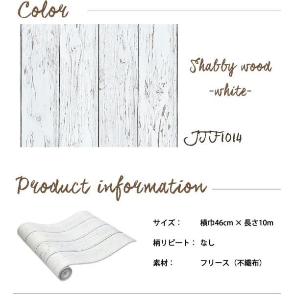 賃貸ok フリース壁紙 壁紙 Shabbywood 壁紙 ホワイト ホワイト 貼ってはがせる壁紙 White 木目 ウッド 白 木 白 西海岸 ウッド はがせる シャビー ロンハーマン Jtf1014 壁紙革命 賃貸でもおしゃれに