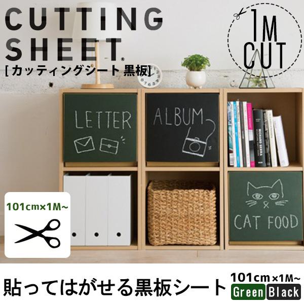 V[g JbeBOV[g 2F 101cmx1mPʃJbg̔ CNV[g tH[V[g JtF `[N ubN{[h blackboard cutting sheet