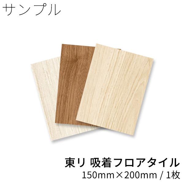 t[O  tA^C  s^tB[ Tv t[O ڒܕsv u  z u~ flooring floor tile