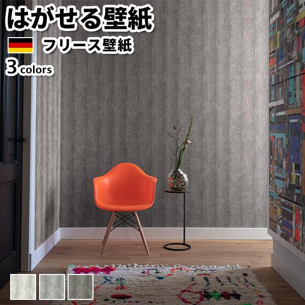壁紙 輸入壁紙 Rasch Factory Iv 全3色 はがせる壁紙 貼ってはがせる壁紙 フリース壁紙 おしゃれ コンクリート 木目 Rasch Factory4 かべがみ革命 通販 Yahoo ショッピング