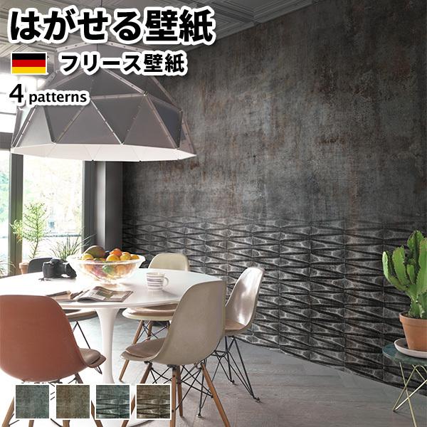 壁紙 輸入壁紙 Rasch Factory Iv 400x300cm 全4種 はがせる壁紙 貼ってはがせる壁紙 フリース壁紙 おしゃれ 北欧 鉄錆 Rasch Factory4 かべがみ革命 通販 Yahoo ショッピング