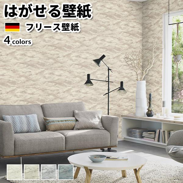 壁紙 輸入壁紙 Rasch Riva 106cmx10m 全4色 はがせる壁紙 貼ってはがせる壁紙 フリース壁紙 賃貸 ドイツ製 石目 Rasch Riva 9727 かべがみ革命 通販 Yahoo ショッピング