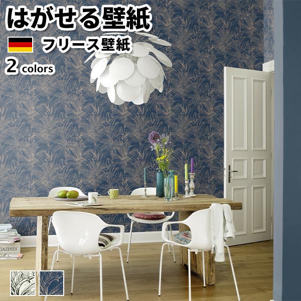 壁紙 輸入壁紙 Rasch Salsa 53cmx10m 全2色 はがせる壁紙 貼ってはがせる壁紙 フリース壁紙 賃貸 ドイツ製 無地 Rasch Salsa かべがみ革命 通販 Yahoo ショッピング