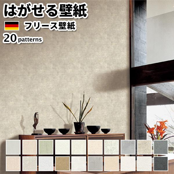 33 割引 新作入荷 Rasch 壁紙 モルタル その他 インテリア 住まい 小物 Dokolo Go Ug
