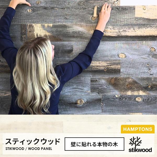 �E�b�h�p�l�� �ǔ� Stikwood �X�e�B�b�N�E�b�h �p�� �k�ēV�R�� �T�N�������g �J���t�H���j�A ���C�� Peel &amp; Stik reclaimed and sustainable wood planking