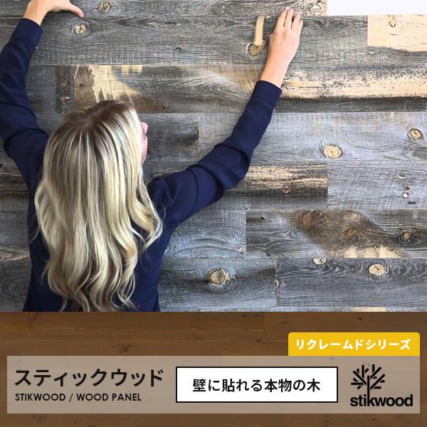 �E�b�h�p�l�� �ǔ� Stikwood �X�e�B�b�N�E�b�h �p�� �k�ēV�R�� �T�N�������g �J���t�H���j�A ���C�� Peel &amp; Stik reclaimed and sustainable wood planking