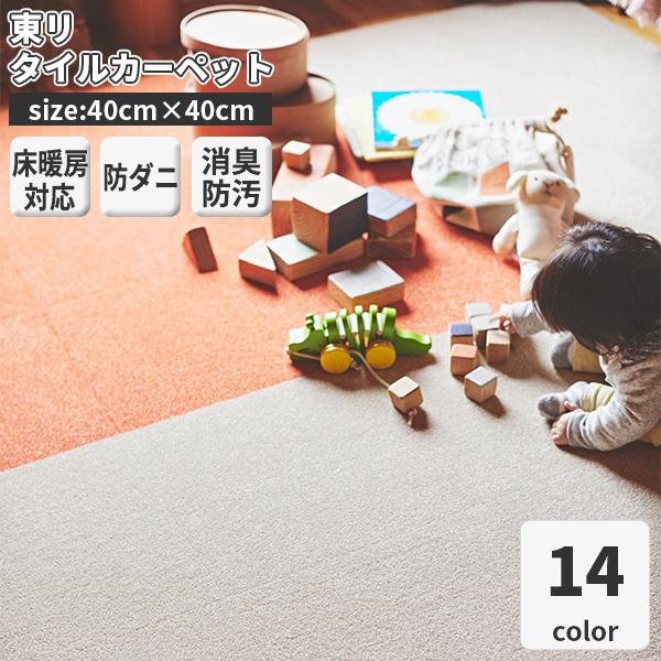 ^CJ[ybg  t@ubNtA A^bN270 LpXt@C 40cmx40cm 10ȏ1PʂɂĔ̔ S14F tile carpet