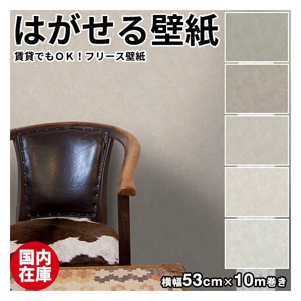 壁材 無地の人気商品 通販 価格比較 価格 Com