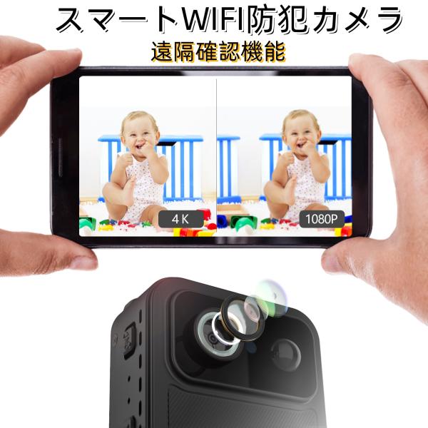 遠隔確認機能付き 防犯カメラ 家庭用 4K スマホ連動対応 wifiカメラ