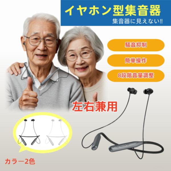 [Release date: April 3, 2025]品番：kabogb001【ハウリング制御】集音器の長いハンドルで受音孔とスピーカーを分離して音の戻りを防ぐため、ハウリング制御実現しました。この集音器は軽度から重度の難聴に最適です。...