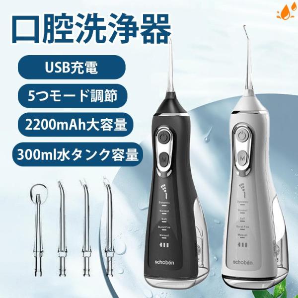 [Release date: November 28, 2025]おすすめの理由：1.自宅での口腔清浄ケア：従来の歯ブラシは歯や口腔内の表面だけが清浄できて、歯の間や歯肉溝などが清浄できずに食物残渣が残ってしまいます。口腔洗浄器はタンクに貯...