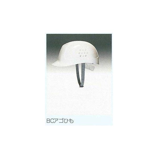 DICの軽作業帽 ＢＣ-1型用　ＢＣアゴひも