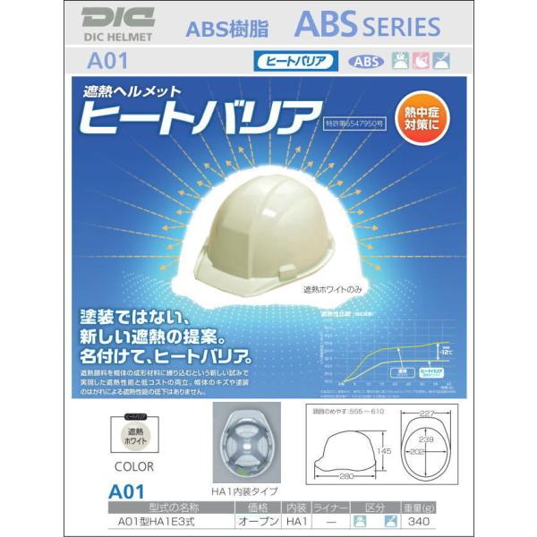 DICiՔMwbgjq[goA/ABSA01 Ci[Ȃ yƗpwbgЊQ΍pwbgE`arwbgz