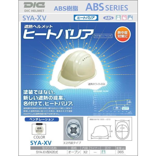 DICiՔMwbgjq[goA/ABSSYA-XV x`[Vt/Ci[Ȃ yƗpwbgEЊQ΍pwbgE`arwbgz